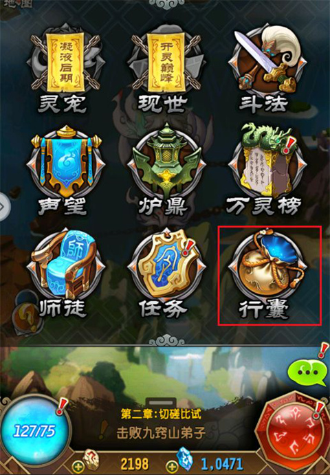 魔天记手游官方版