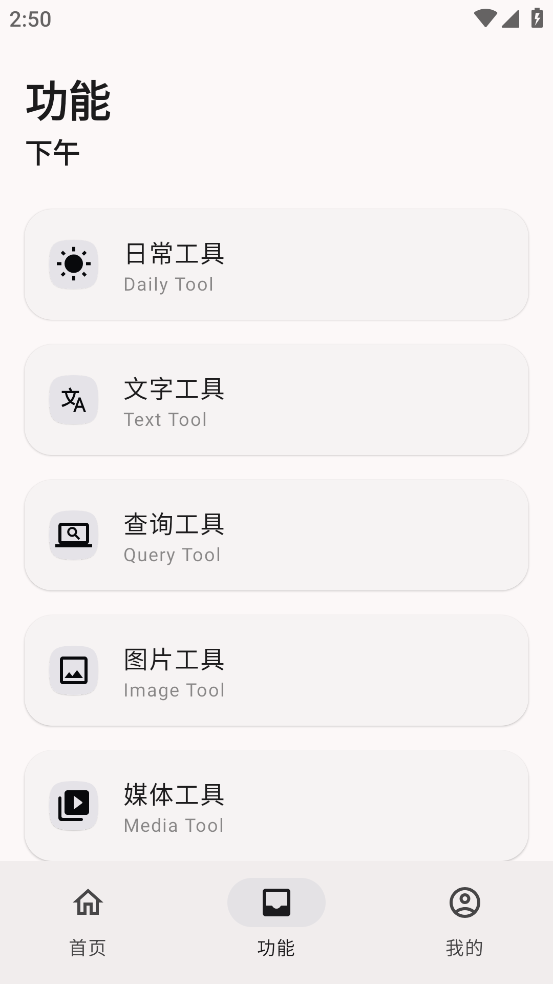 远航工具箱app官方下载