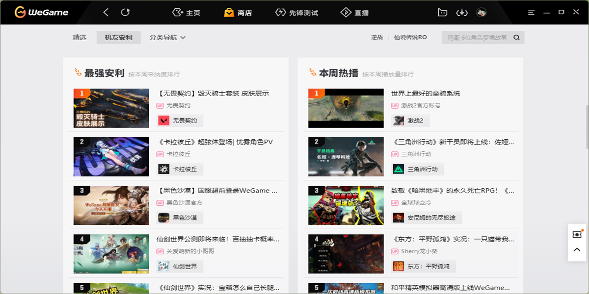 腾讯游戏平台安卓安装包