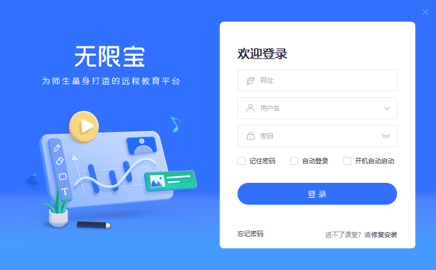 课后网无限宝-无限宝互动平台