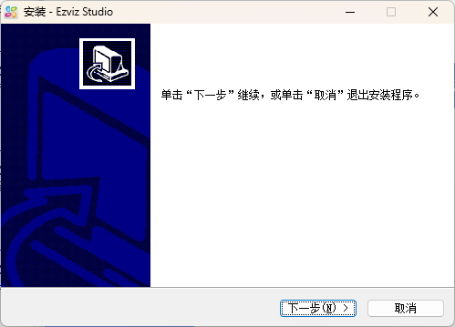 Ezviz萤石云官网版