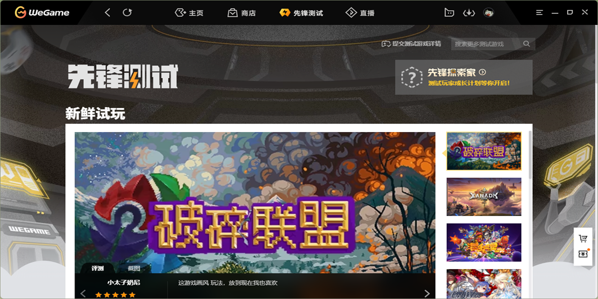 腾讯游戏平台安卓安装包