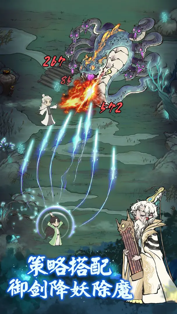 道天录app官方版