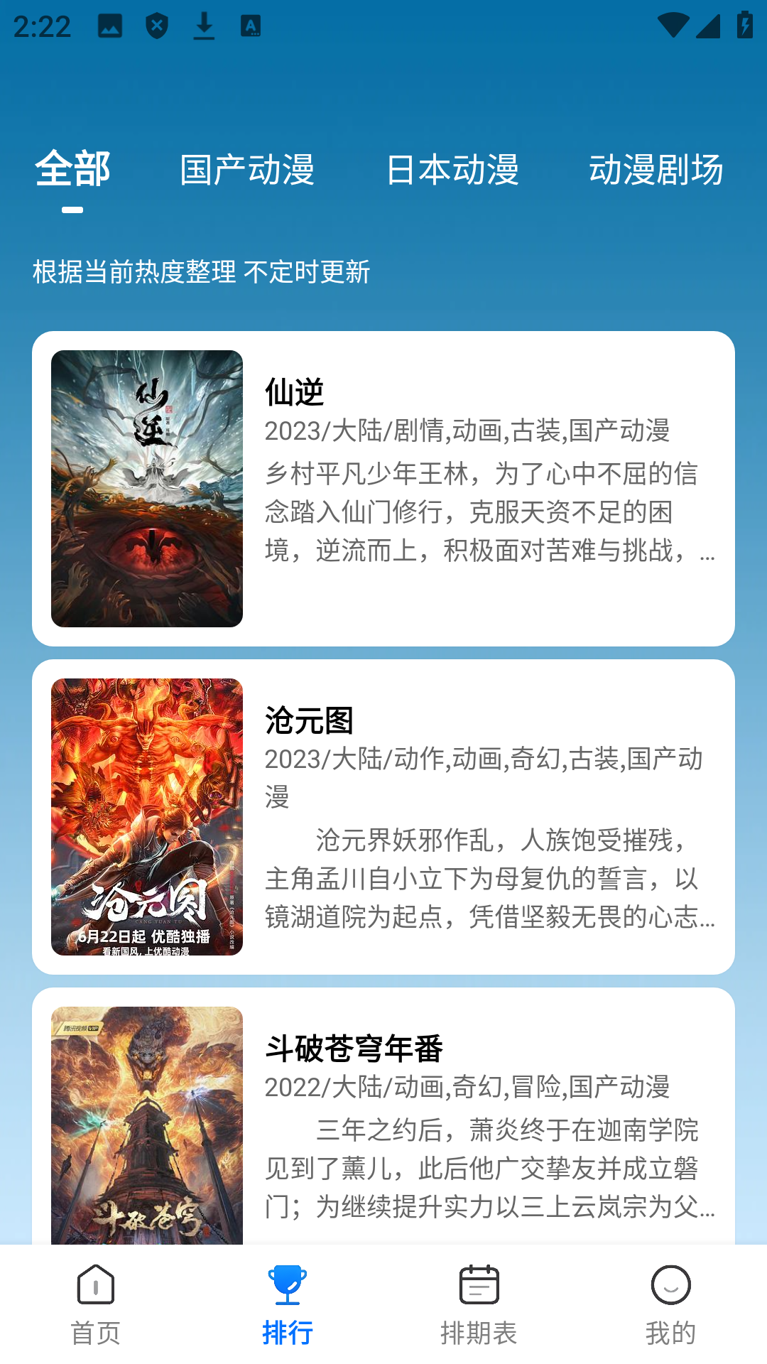 吾爱动漫纯净版