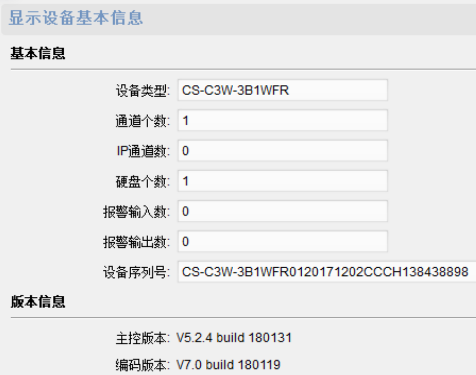 Ezviz萤石云官网版