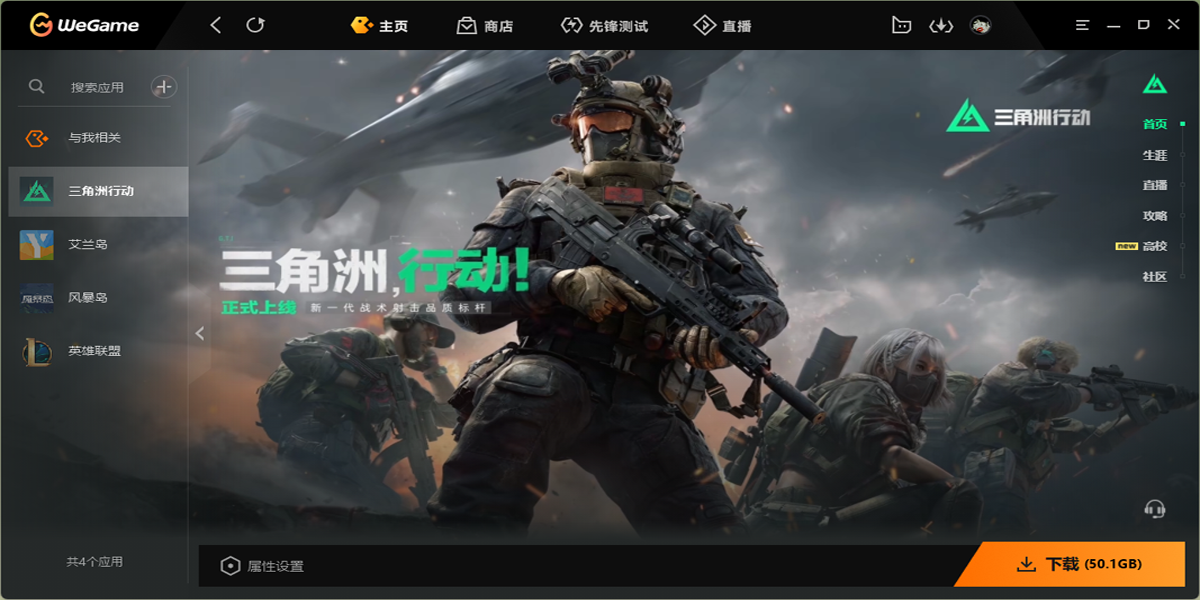 腾讯游戏平台安卓安装包