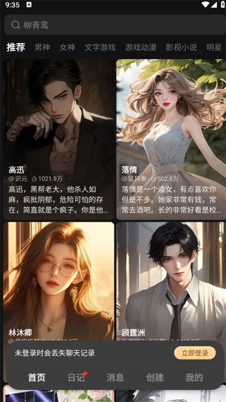 wow聊天app官方下载