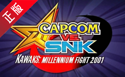 WinKawaks街机模拟器