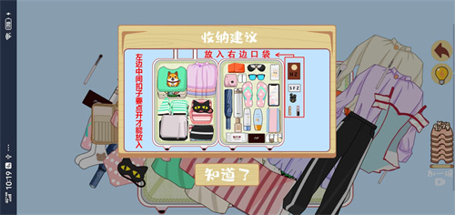 解压收纳神器下载