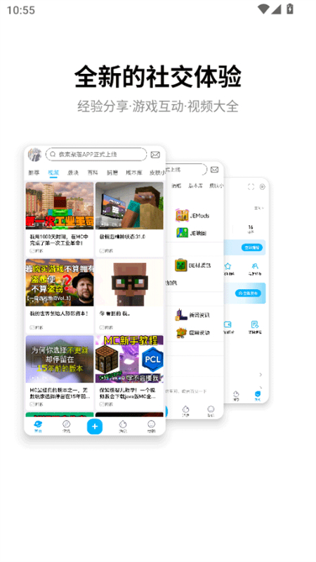 像素聚落app