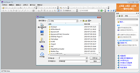 CAJViewer内容显示区