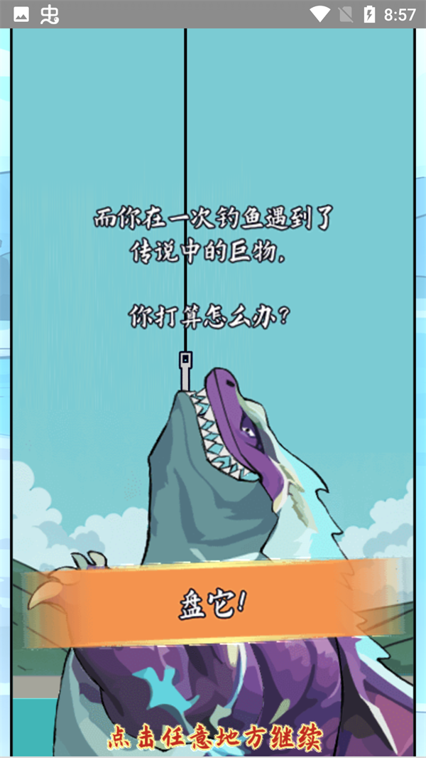 小鱼人战争免广告版