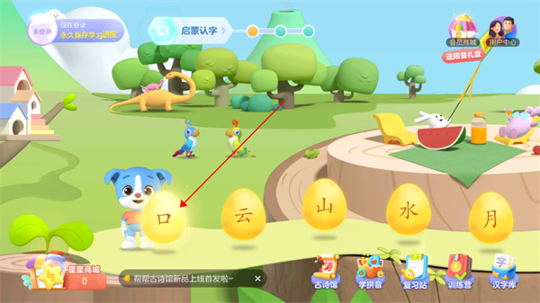 帮帮识字永久会员版