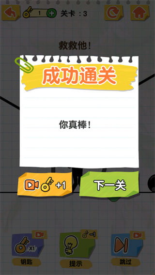 画线火柴人无广告下载