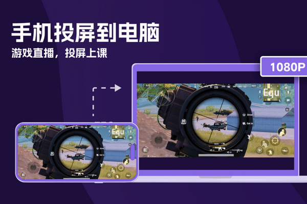 雨燕投屏(电脑安装版)截图