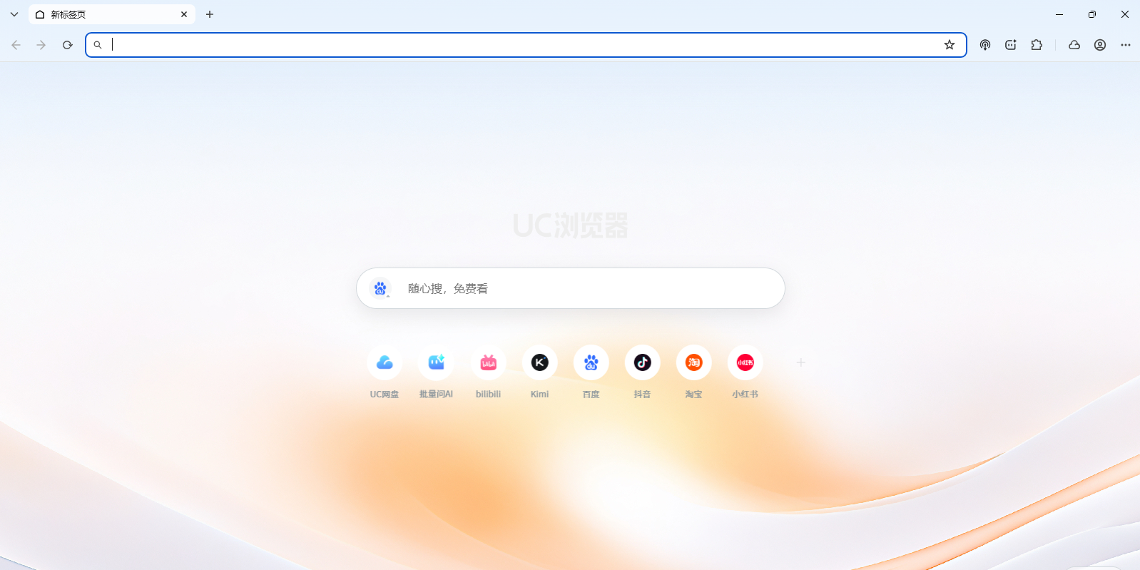 uc浏览器下载安装2026最新版本