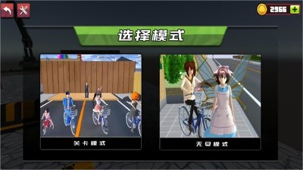 山地自行车高山赛场手机版