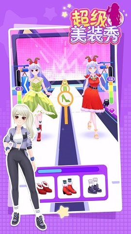 超级美装秀免广告下载