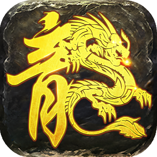 龙族霸业之大侠传奇三职业