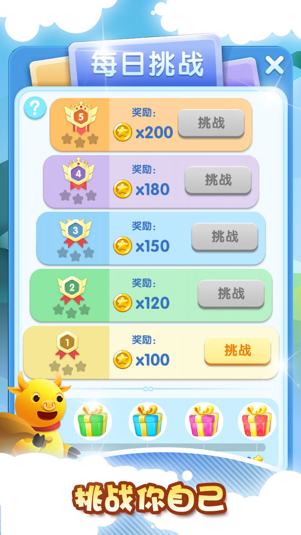 我的乐消除下载安装