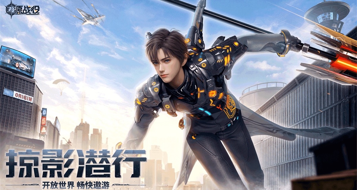 源战役手游电脑版