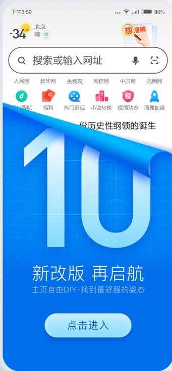 360安全浏览器下载手机版12.0