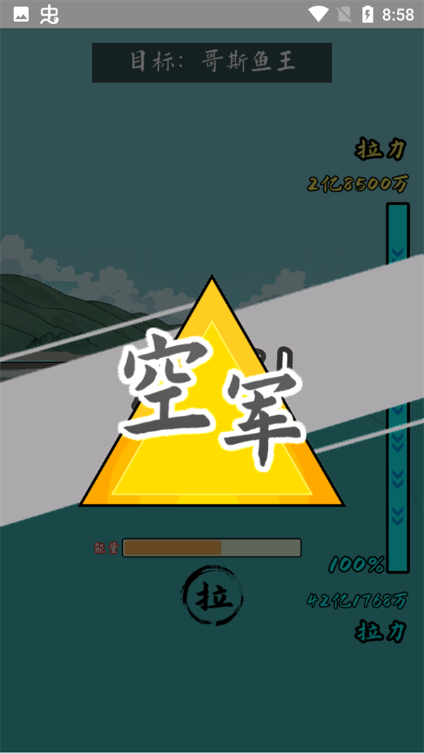 小鱼人战争免广告版