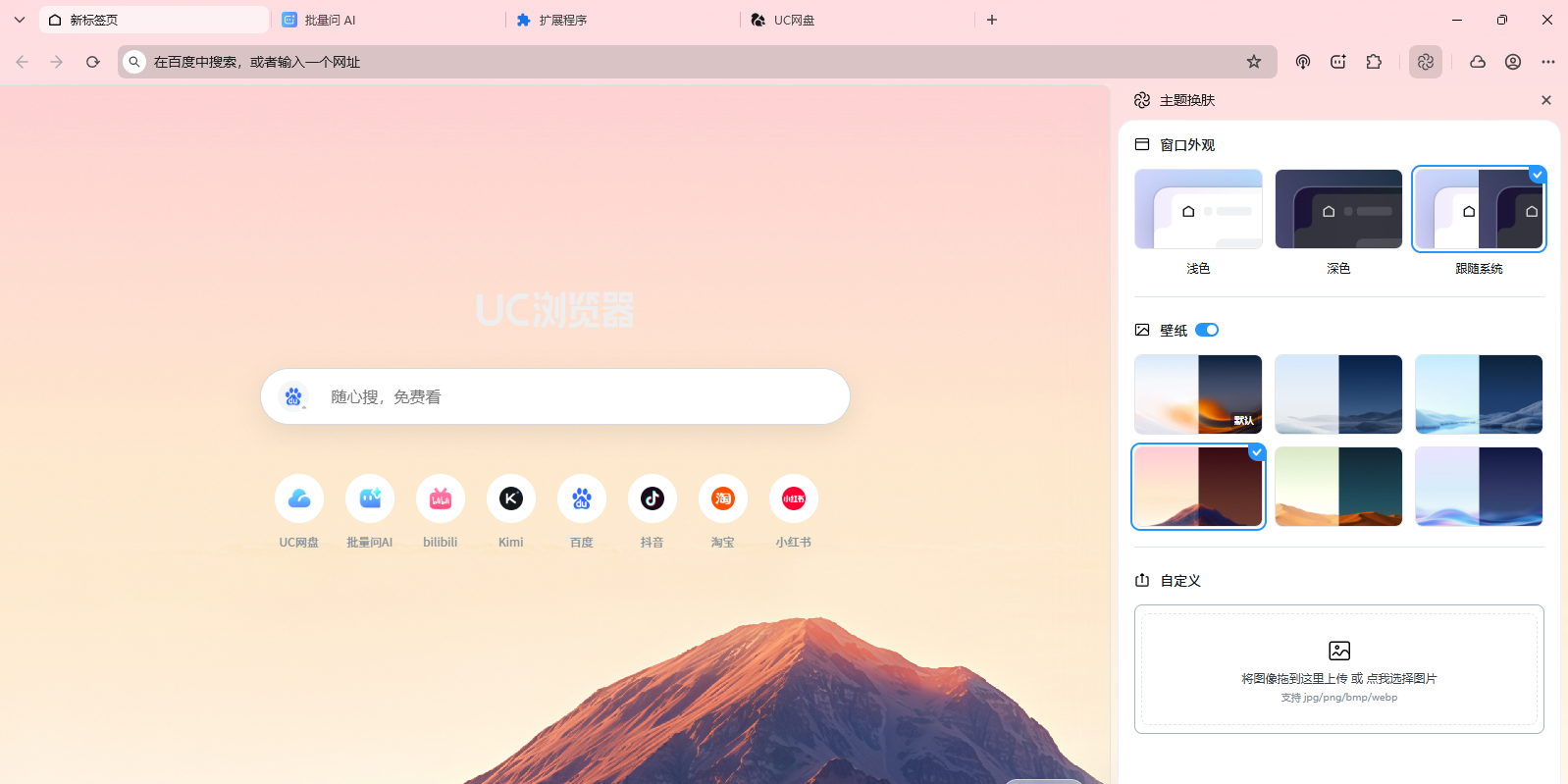 uc浏览器下载安装2026最新版本