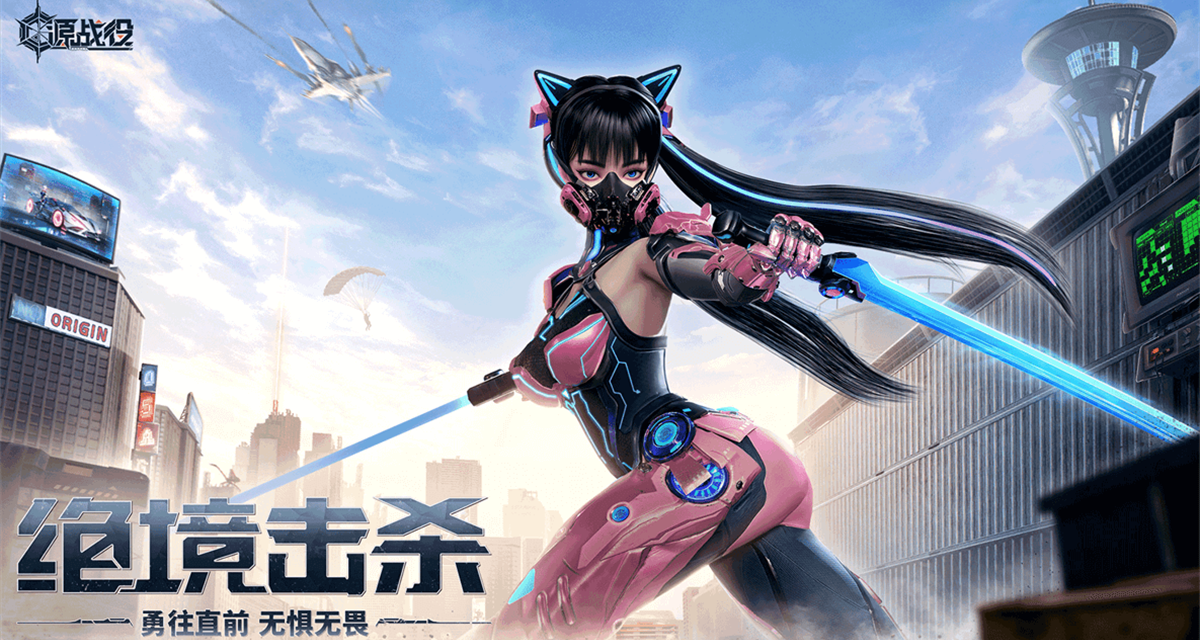 源战役手游电脑版