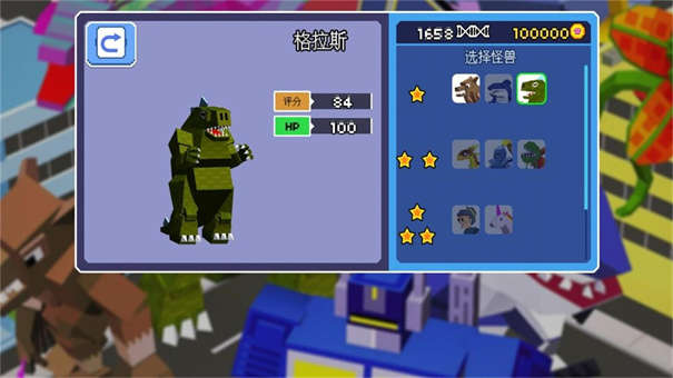 恐龙破坏城市模拟器下载