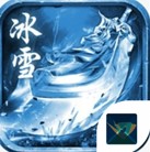 赤圣冰雪传奇1.86