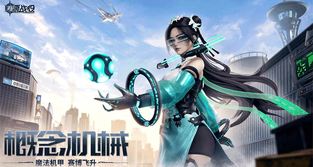 源战役手游电脑版