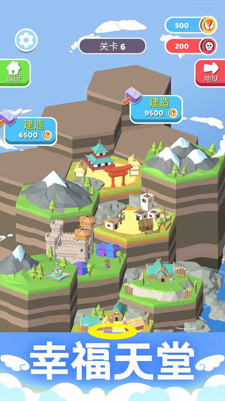 天使恶魔手游下载