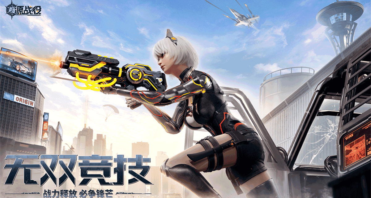 源战役手游电脑版