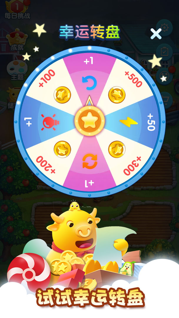 我的乐消除下载安装