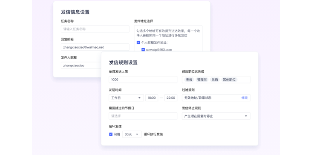 网易外贸通app下载