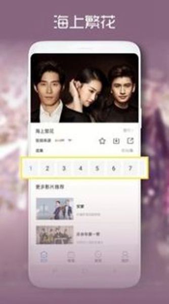 青柠影视app官方版