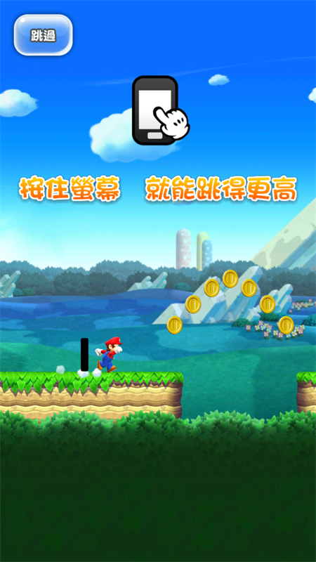 超级马里奥跑酷手游