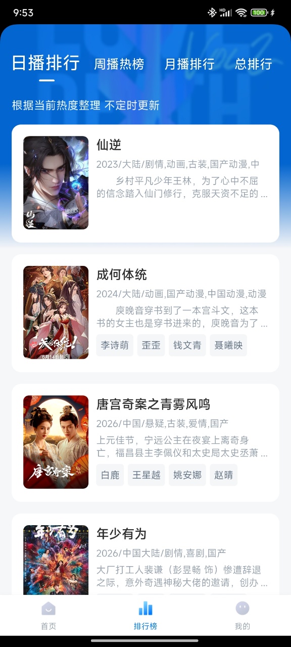 大师兄影视手机版