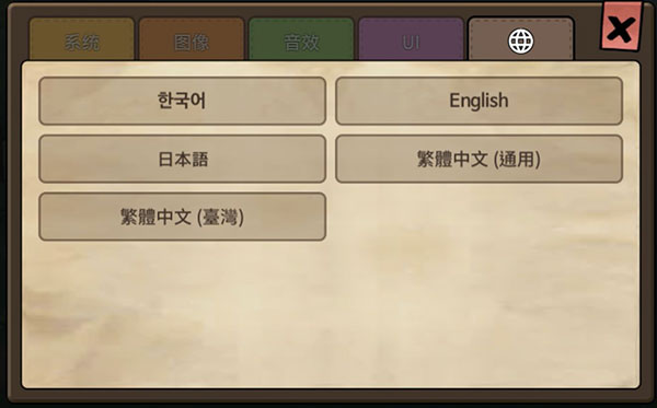 勇士食堂中文版