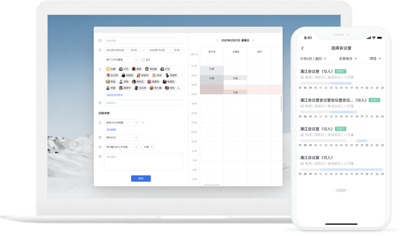 网易灵犀办公32位