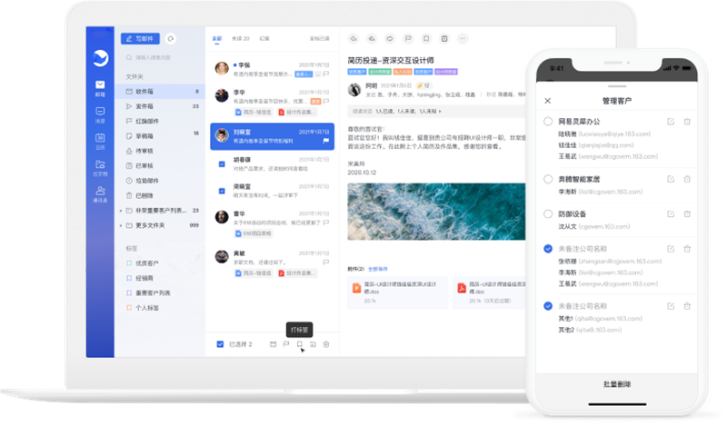 网易灵犀办公32位