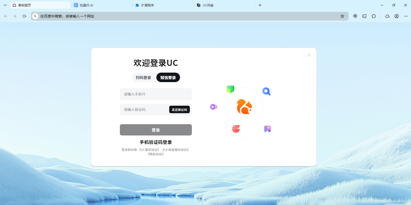 uc浏览器下载安装2026最新版本