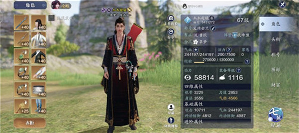 九州姻缘劫福利版