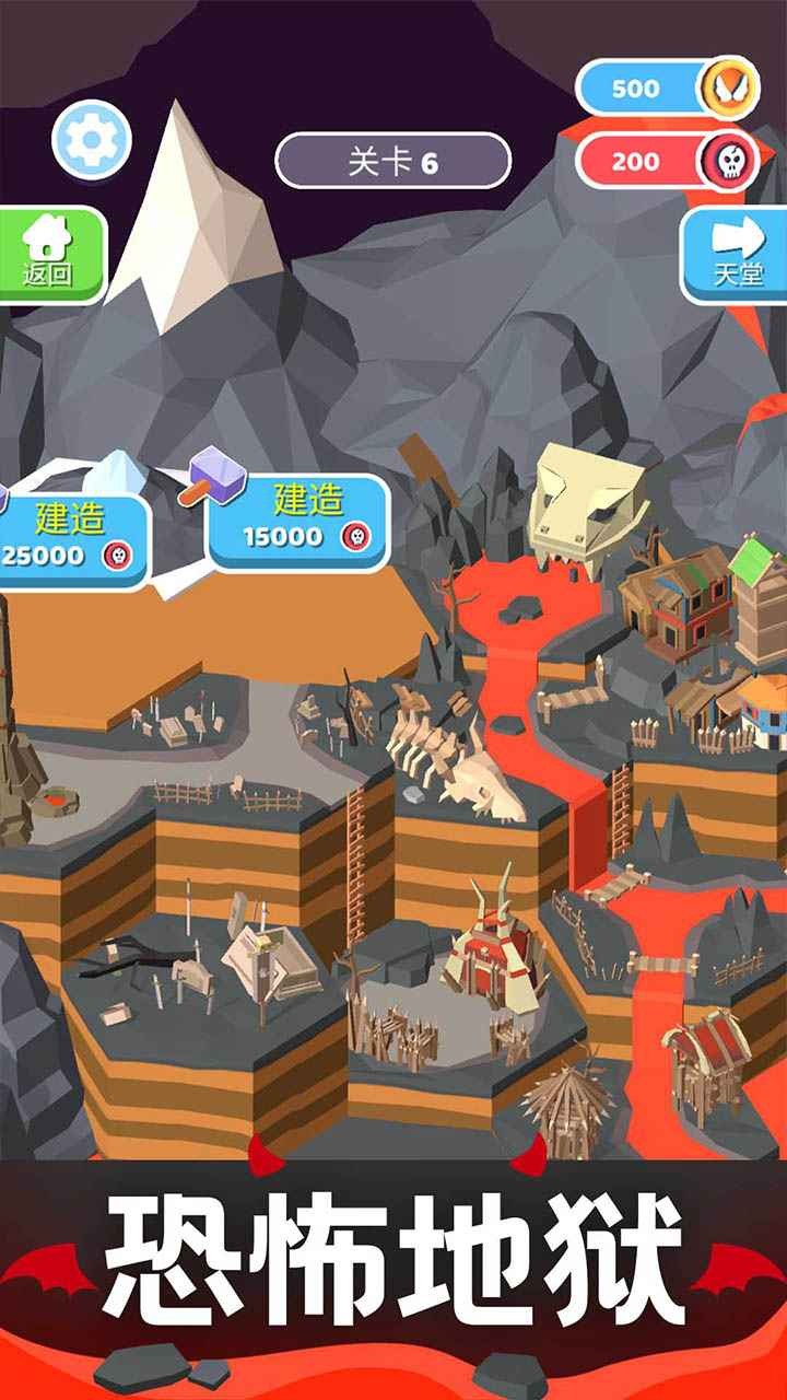 天使恶魔手游下载