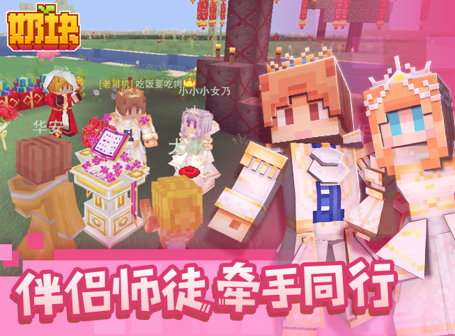 奶块手游电脑版