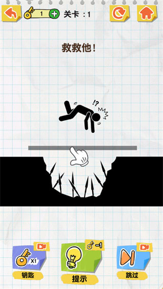 画线火柴人无广告下载