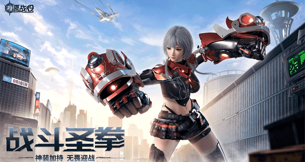 源战役手游电脑版