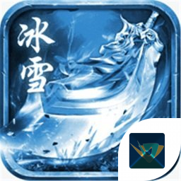 赤圣冰雪传奇1.86