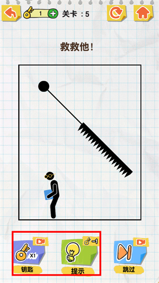画线火柴人